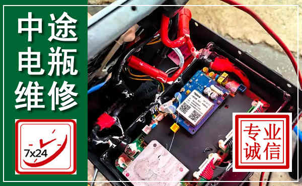 本溪汽车换电瓶,附近电瓶维修救援电话
