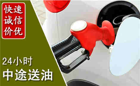 本溪中途送油场景与案例