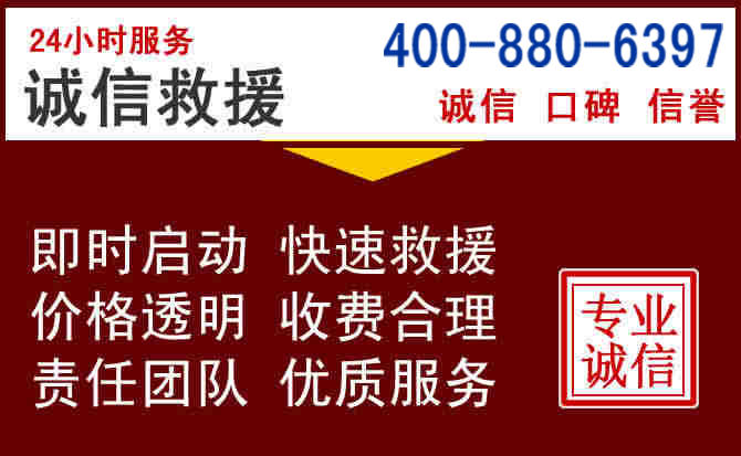 本溪汽车救援 本溪汽车救援