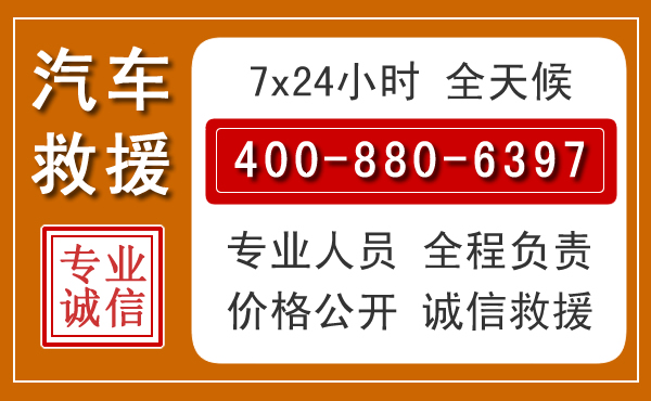 本溪汽车救援电话 本溪汽车救援电话.jpg