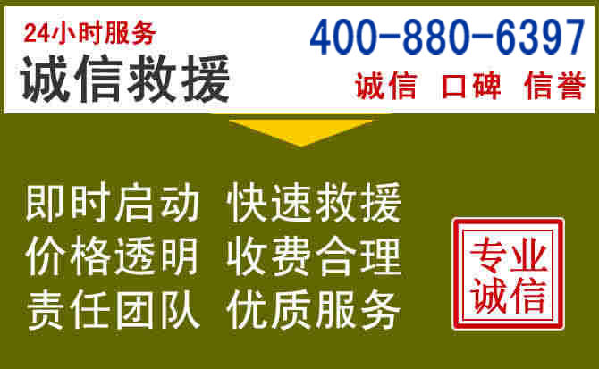本溪汽车救援电话 本溪汽车救援电话