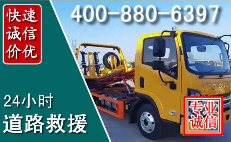 本溪道路救援电话 本溪道路救援电话