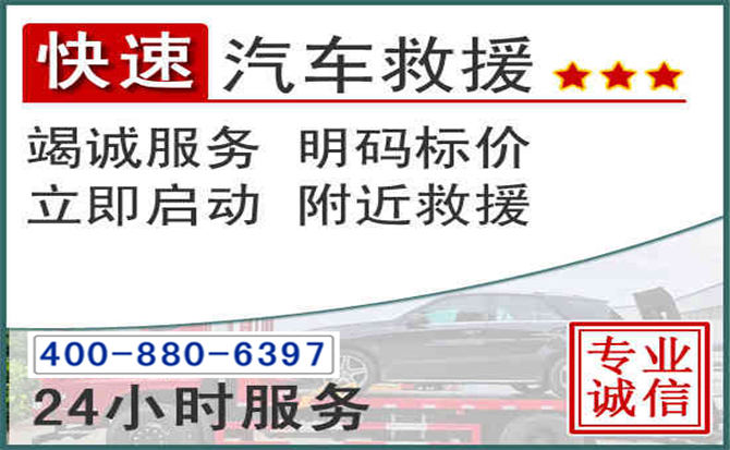 本溪长春拖车电话