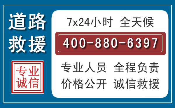 本溪长春拖车电话