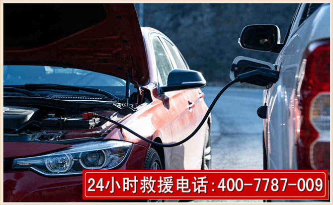 本溪汽车电瓶搭电救援电话